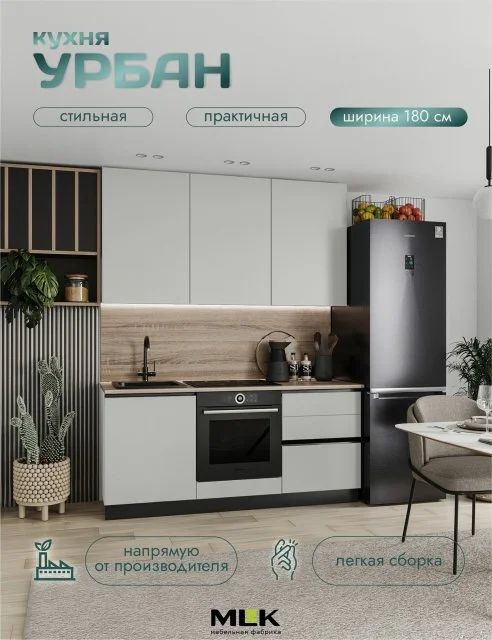 Кухонный гарнитур Урбан, 1,8 м, Санд кварц грей, фасады МДФ с доводчиками